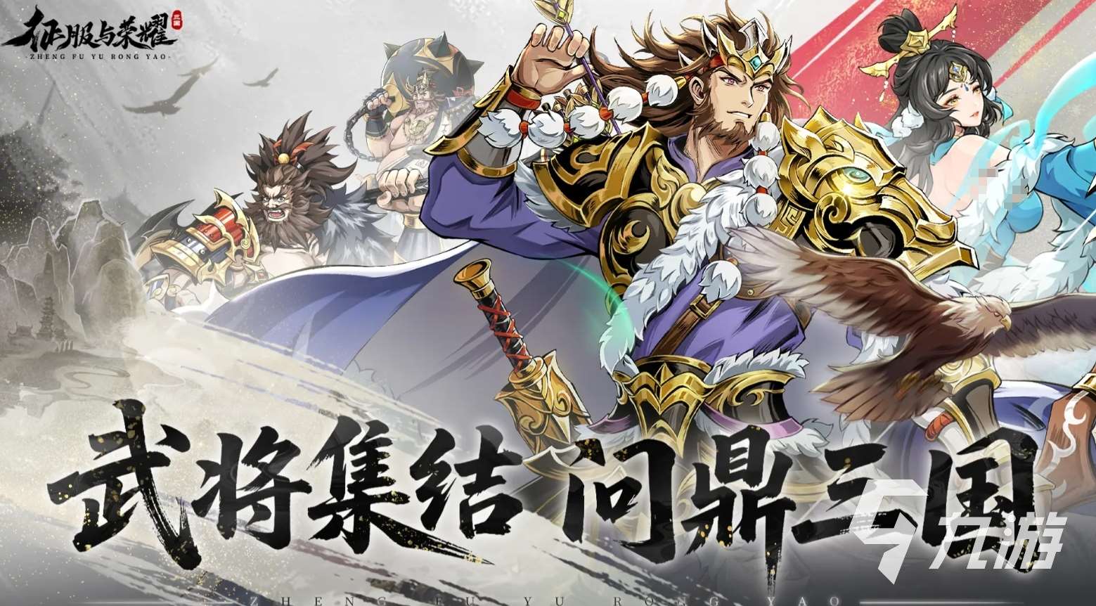 有趣的二次元三國手游推薦 2025不容錯過的二次元三國手游大全