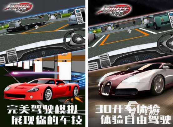 推薦幾款好玩的開車游戲手游 流行的開車游戲盤點2025