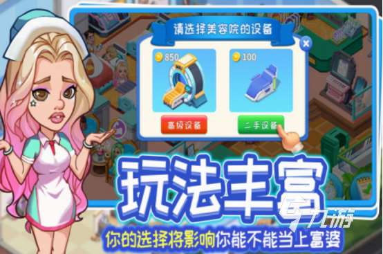 模擬手游有哪些 火爆的模擬手游下載推薦2025