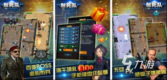 盟军敢死队类型的游戏有哪些2025有趣的类似敢死队手游合集