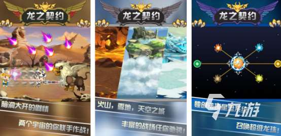 關(guān)于龍的游戲大全有哪些2025火爆的龍的手游推薦