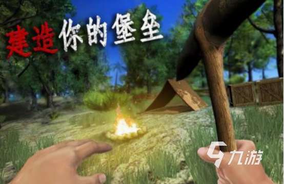 生存冒險類游戲有哪些 2025流行的生存冒險類游戲大全