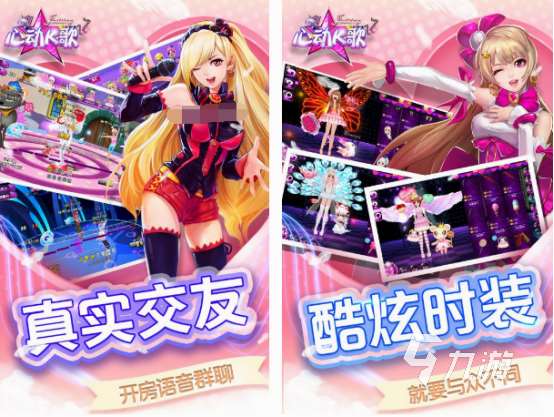 唱歌互动游戏有哪些 火爆的唱歌互动游戏合集2025