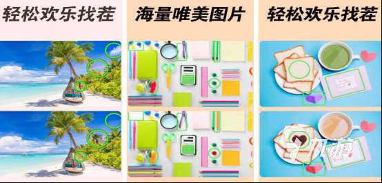 手机找东西的游戏有哪些2025受欢迎的找不同手游大全