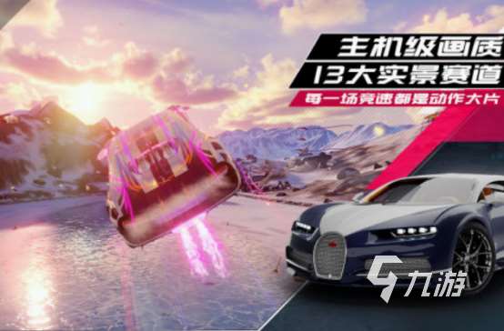 推薦幾款好玩的開車游戲手游 流行的開車游戲盤點2025