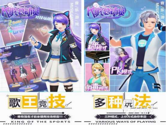 唱歌互动游戏有哪些 火爆的唱歌互动游戏合集2025