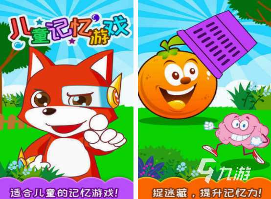 记忆游戏有哪些 2025免费的记忆游戏合集