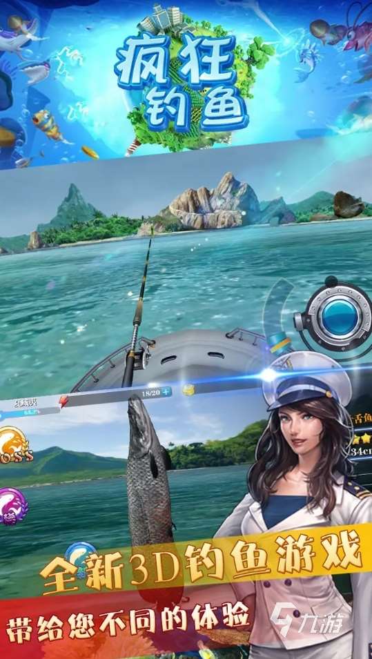 熱門的捕魚手游排行榜 2025高人氣的捕魚手游合集