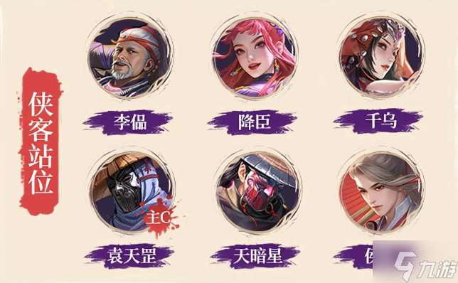 不良人破局霸道流怎么配队-霸道流阵容搭配推荐