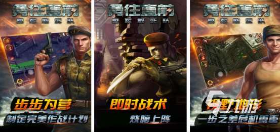 盟军敢死队类型的游戏有哪些2025有趣的类似敢死队手游合集