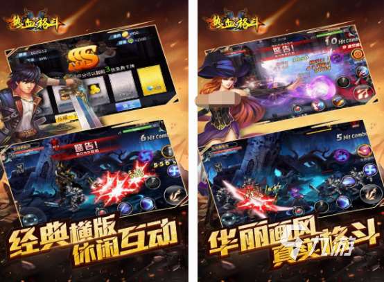 橫版pk類(lèi)游戲排行榜 2025經(jīng)典的橫版pk手游合集