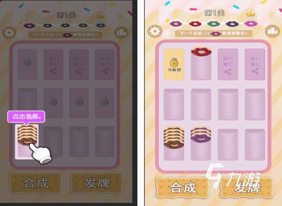 解压小游戏下载推荐 2025流行的解压小游戏合集