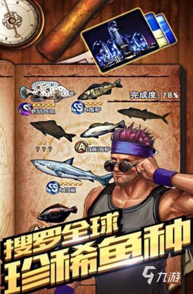 熱門的捕魚手游排行榜 2025高人氣的捕魚手游合集