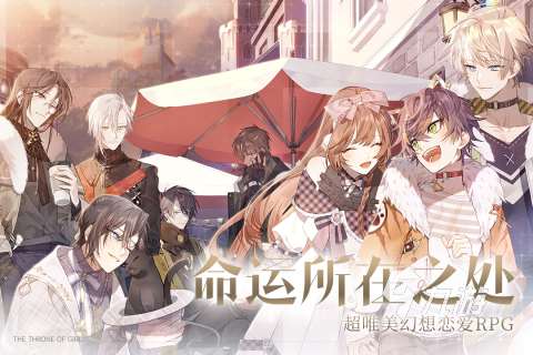 2025高熱度的命運(yùn)線游戲推薦 熱門的命運(yùn)線手游有哪些