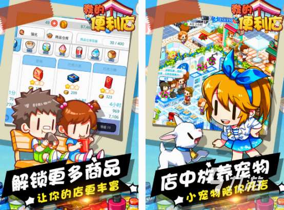 经营小游戏大全 免费的经营小游戏盘点2025