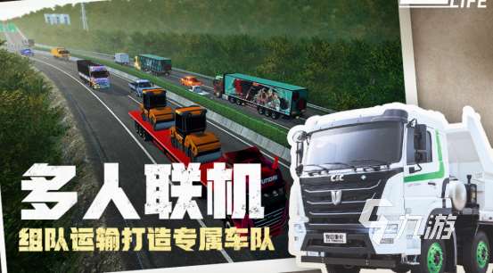 推薦幾款好玩的開車游戲手游 流行的開車游戲盤點2025