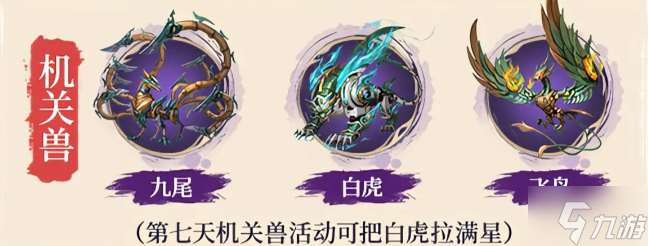 不良人破局霸道流怎么配队-霸道流阵容搭配推荐