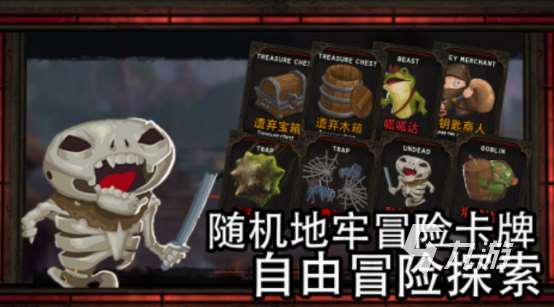 地牢类型的单机手游有哪些 2025热门的地牢单机手游大全