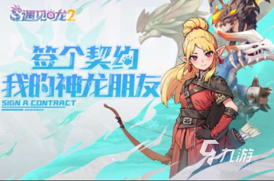 關(guān)于龍的游戲大全有哪些2025火爆的龍的手游推薦