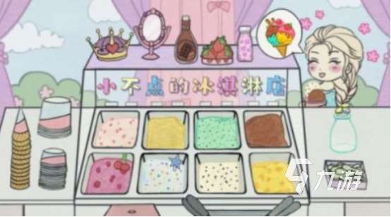 冰淇淋店小游戲大全 免費的冰淇淋小店小游戲推薦2025