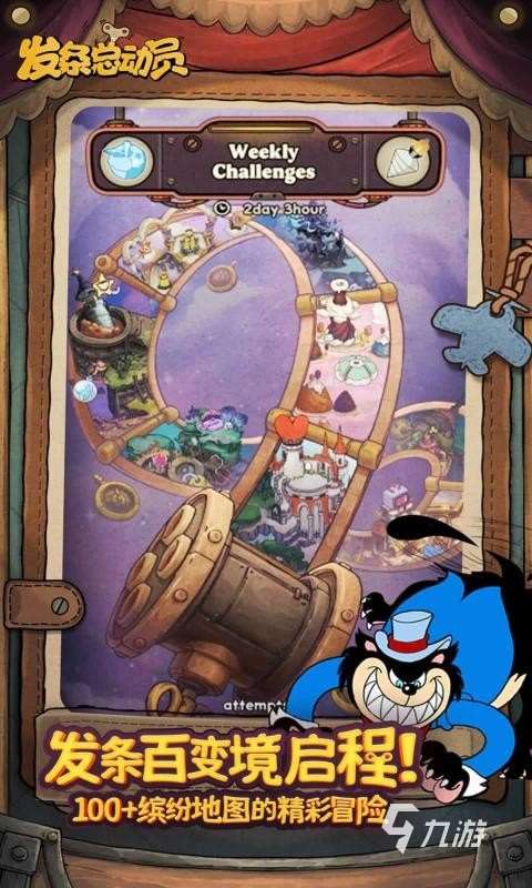 发条总动员下载地址分享 发条总动员游戏下载链接分享