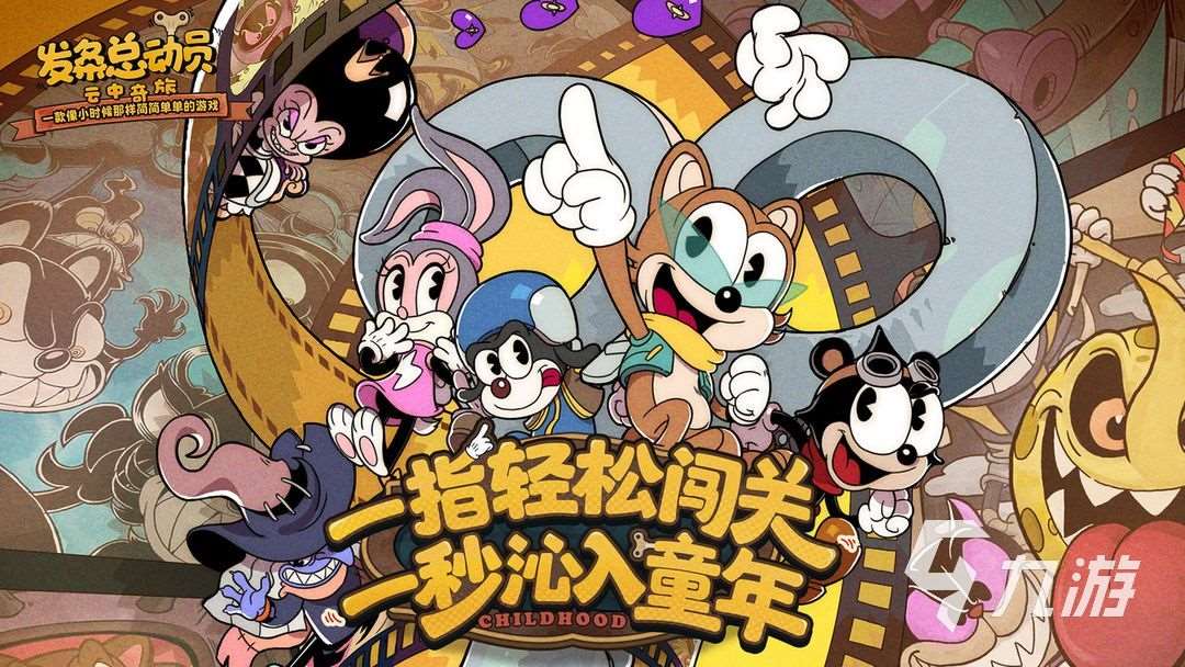 发条总动员下载地址分享 发条总动员游戏下载链接分享