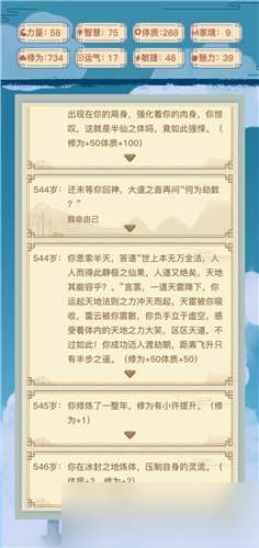 異世界轉(zhuǎn)生模擬器如何快速通關(guān)