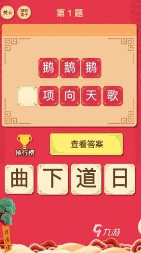 好玩的詩詞游戲有哪些 2025有趣的詩詞游戲合集