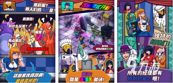 有趣的经营类单机游戏在哪里下载2025耐玩的单机经营手游盘点