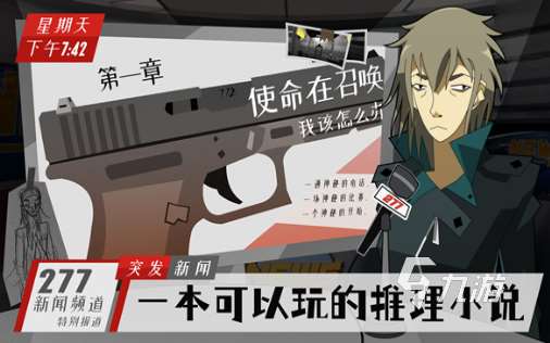 经典的手游解谜游戏盘点 2025有趣的解谜游戏大全