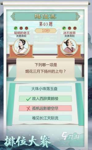 好玩的詩詞游戲有哪些 2025有趣的詩詞游戲合集
