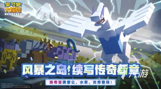 經(jīng)典的國(guó)內(nèi)類似寶可夢(mèng)go的游戲 2025有趣的寶可夢(mèng)go的游戲推薦