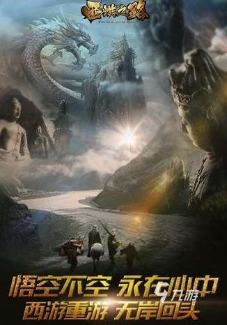 有趣的西游主题的游戏大全 2025耐玩的西游游戏盘点