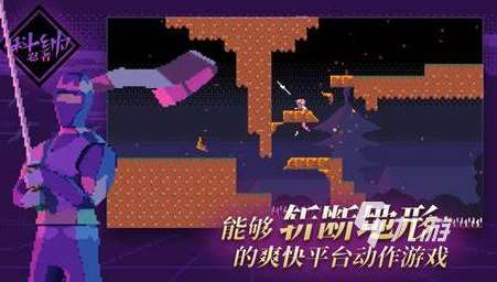游戲忍者哪些值得下載2025 火爆的忍者游戲大全