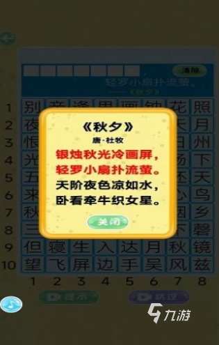 好玩的詩詞游戲有哪些 2025有趣的詩詞游戲合集