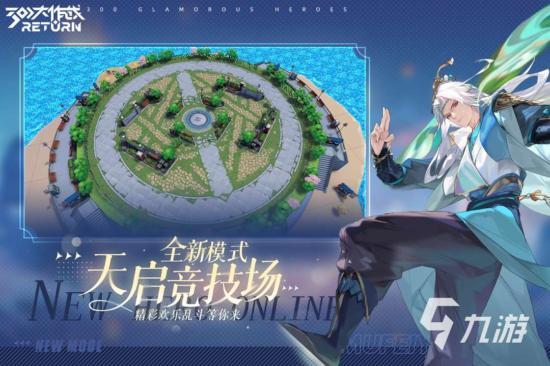 有哪些手游5v5好玩的推薦 2025必玩的5v5手游榜單分享