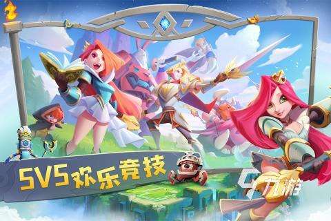 有哪些手游5v5好玩的推薦 2025必玩的5v5手游榜單分享