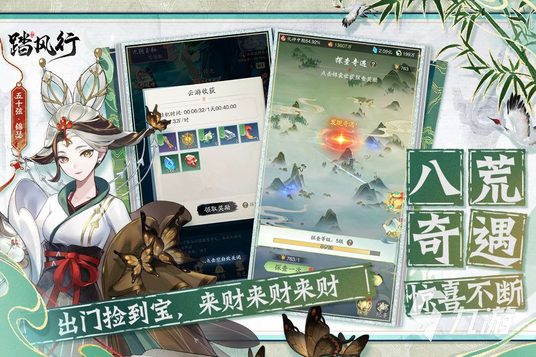 最火的仙侠手游大全推荐 2025高热度的仙侠手游有哪些