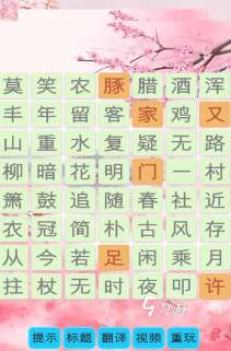 好玩的詩詞游戲有哪些 2025有趣的詩詞游戲合集