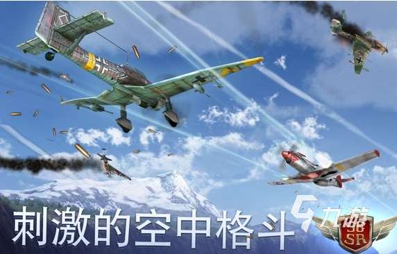 熱門的海軍航空兵游戲中文版大全 2025流行的飛行射擊游戲排行