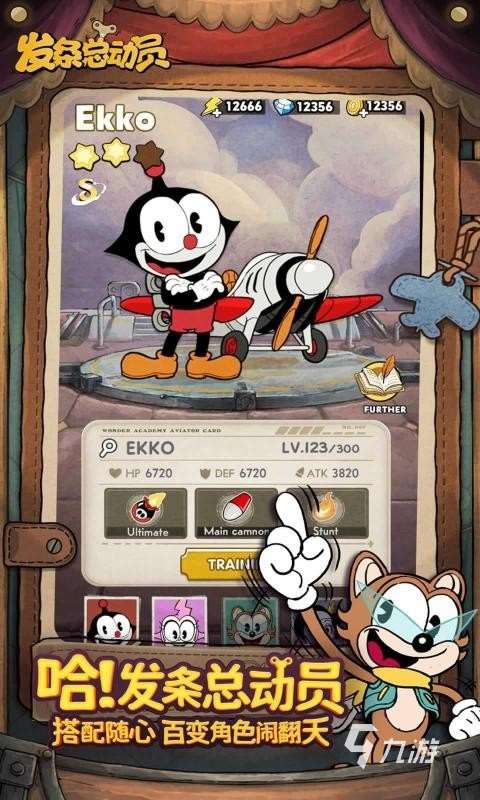 发条总动员下载地址分享 发条总动员游戏下载链接分享