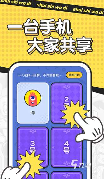 推荐多人游戏手机有哪些2025 高热度的多人手机游戏一览