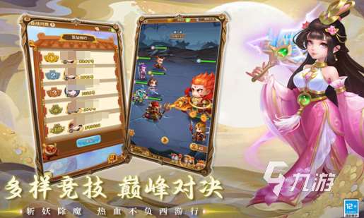 關(guān)于西游的網(wǎng)絡(luò)游戲有哪些 2025好玩的西游游戲合集