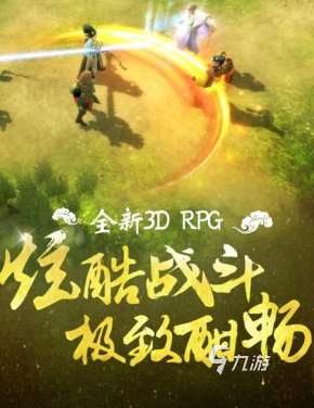 關(guān)于西游的網(wǎng)絡(luò)游戲有哪些 2025好玩的西游游戲合集