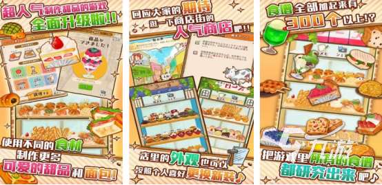 有趣的经营类单机游戏在哪里下载2025耐玩的单机经营手游盘点