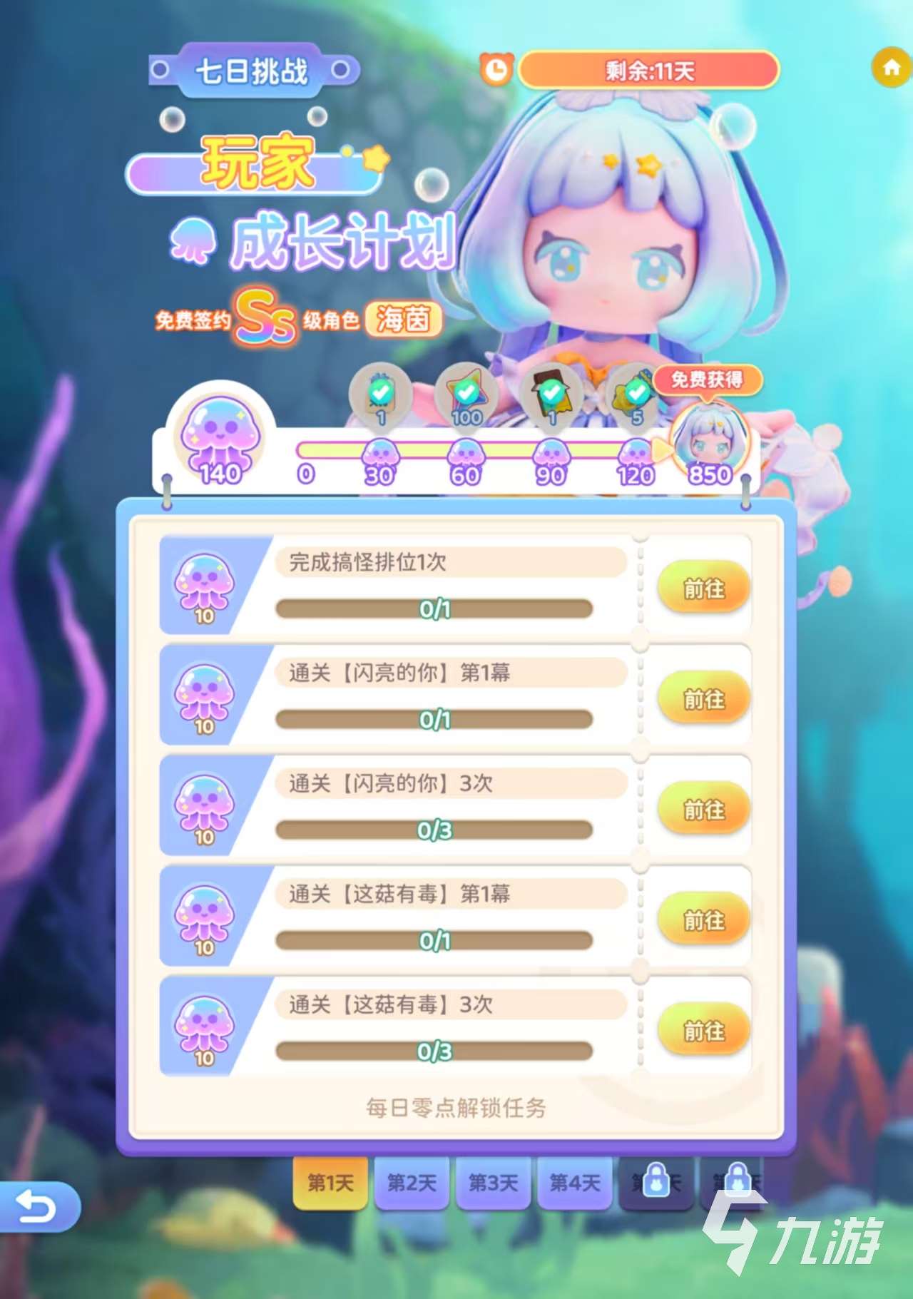 沖吧迷你少女團是哪個公司的游戲 沖吧迷你少女團研發信息介紹