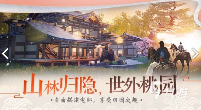 類似楚留香游戲怎么下載 2025必玩的武俠游戲合集