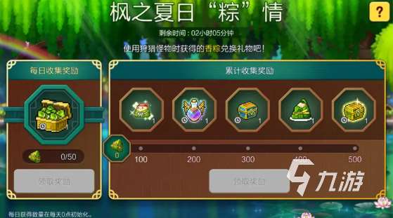 冒險島楓之傳說端午節活動有哪些 冒險島楓之傳說端午節活動介紹