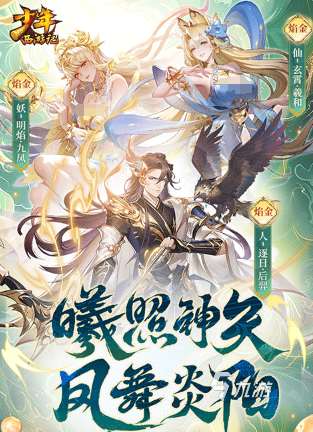 有趣的西游主题的游戏大全 2025耐玩的西游游戏盘点