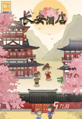 受歡迎的唐朝游戲有哪些 2025有趣的唐朝游戲大全